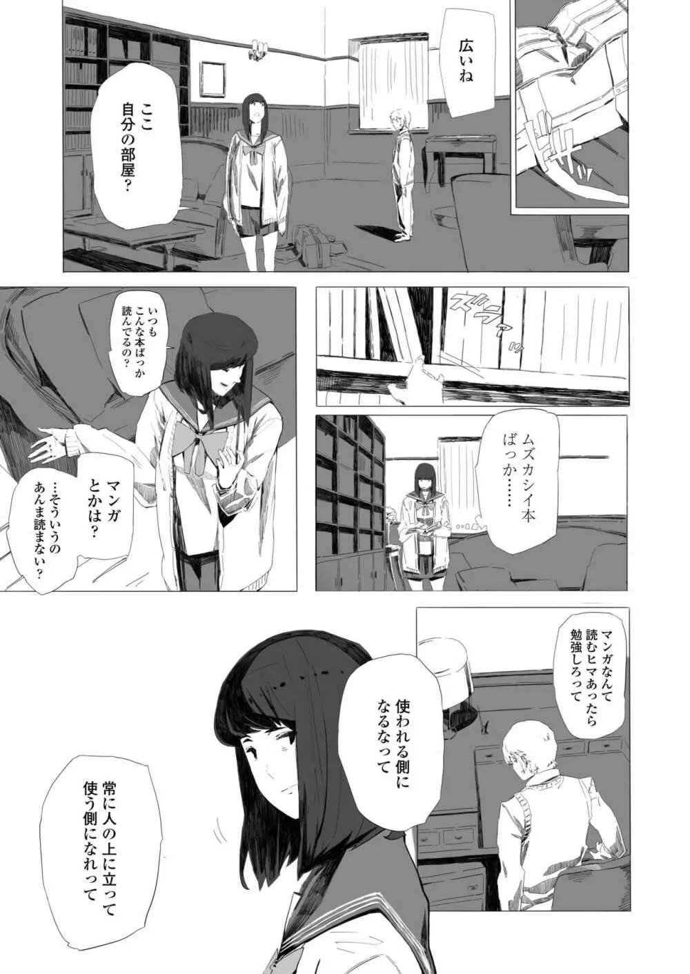 COMIC アオハ 2019 春 399ページ