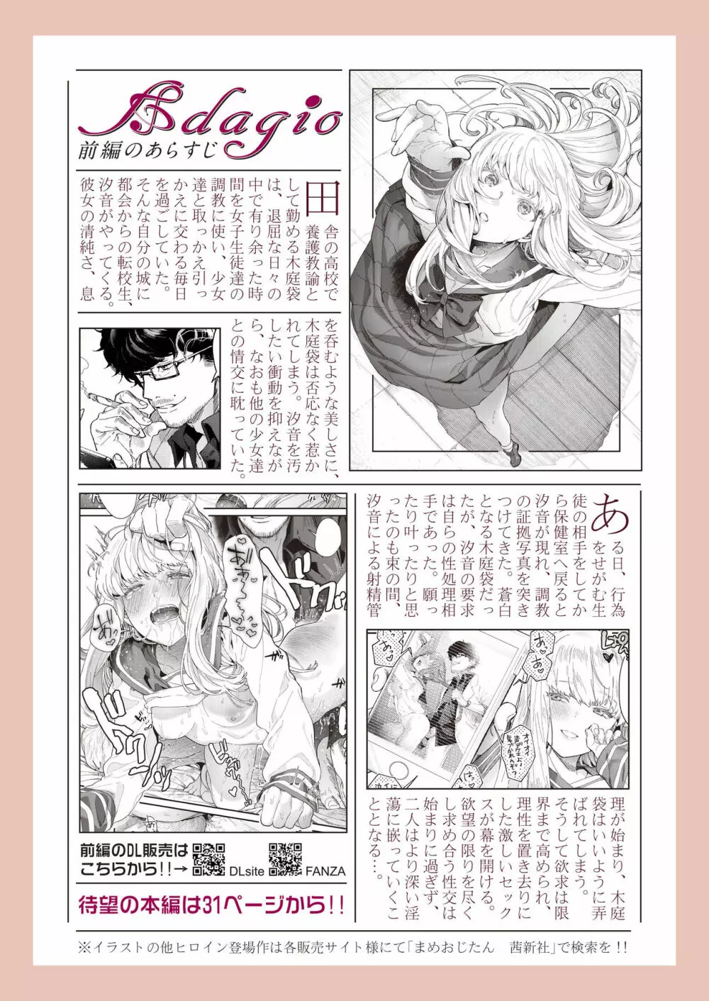 COMIC アオハ 2019 春 4ページ