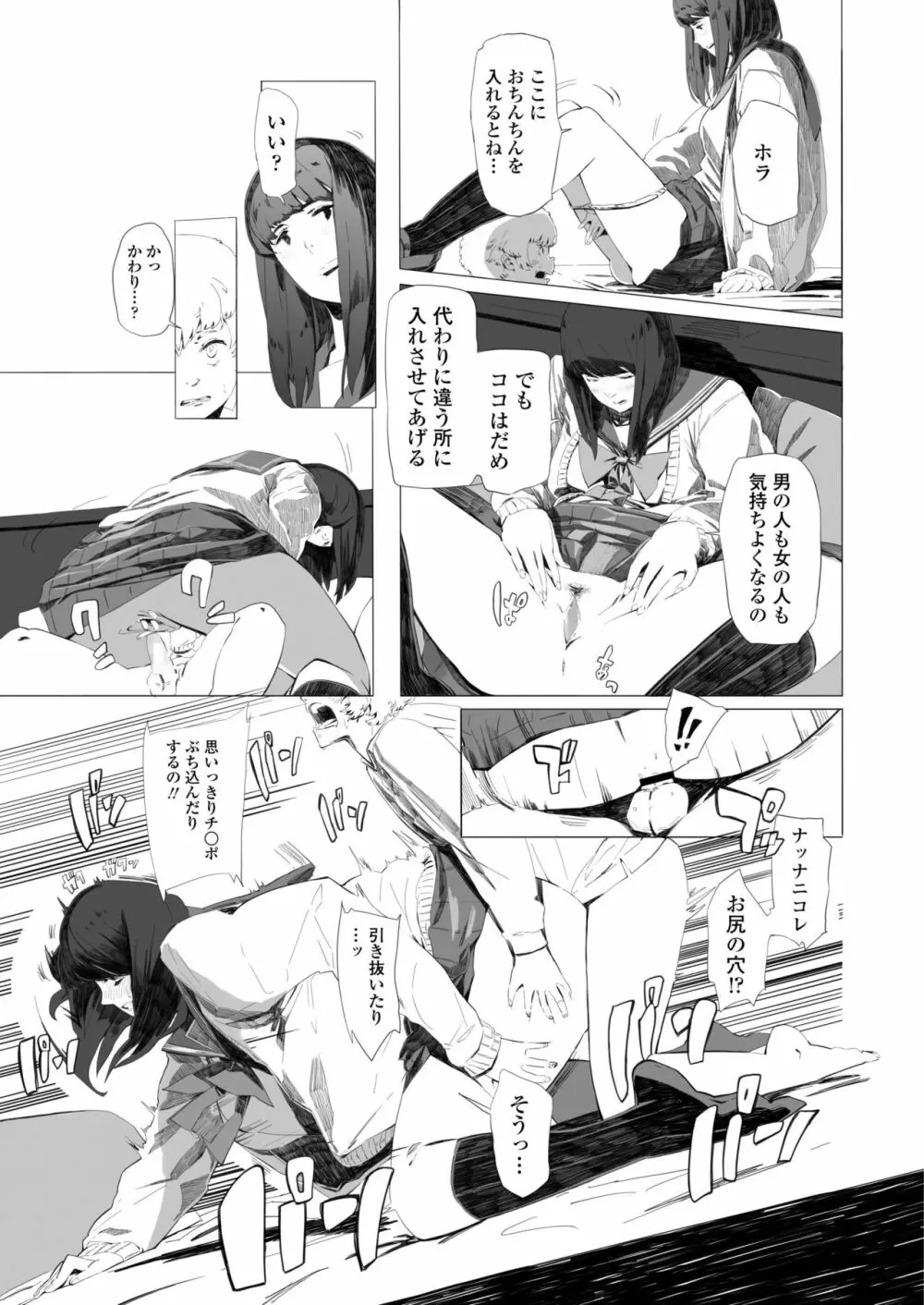 COMIC アオハ 2019 春 401ページ