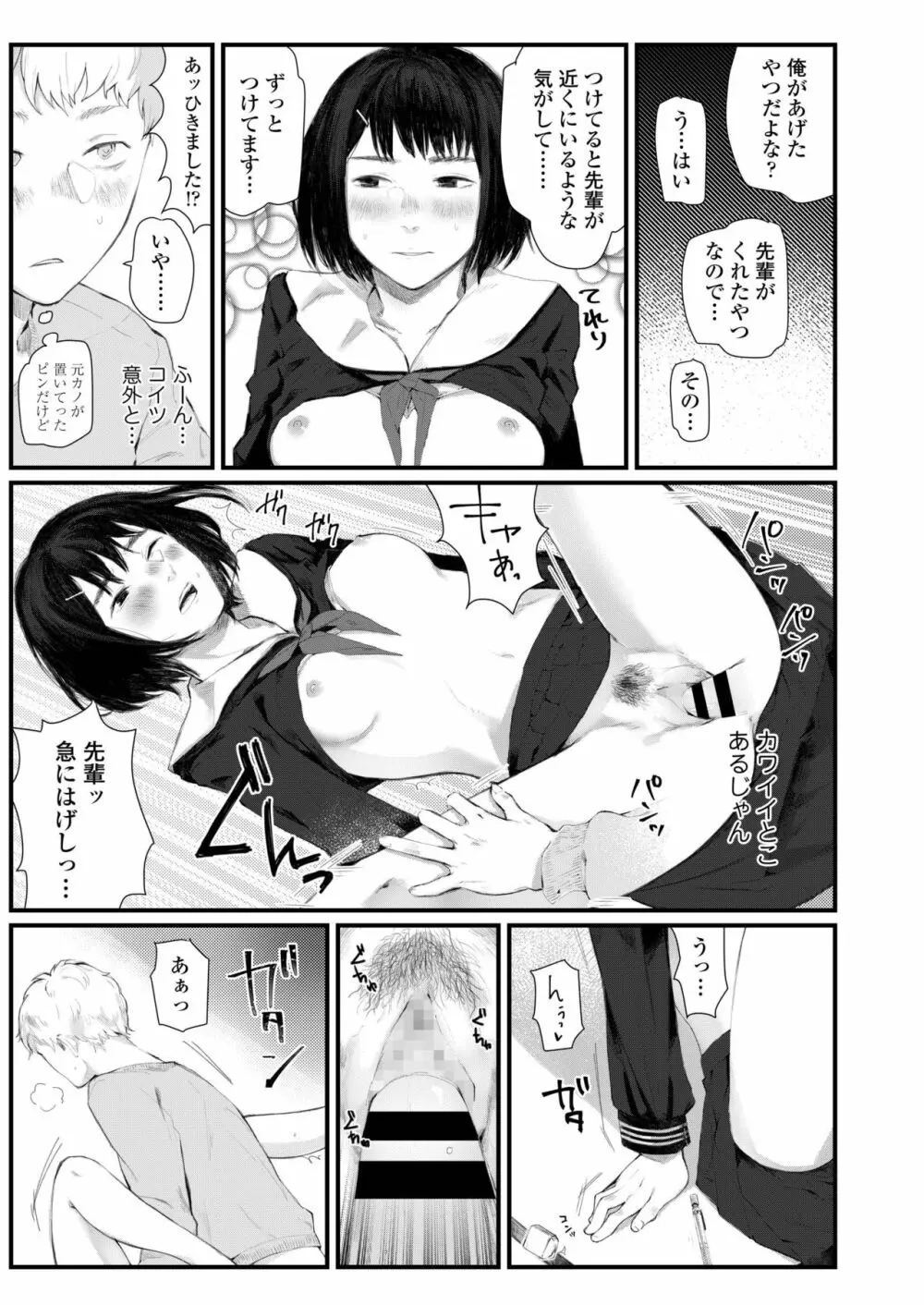 COMIC アオハ 2019 春 433ページ