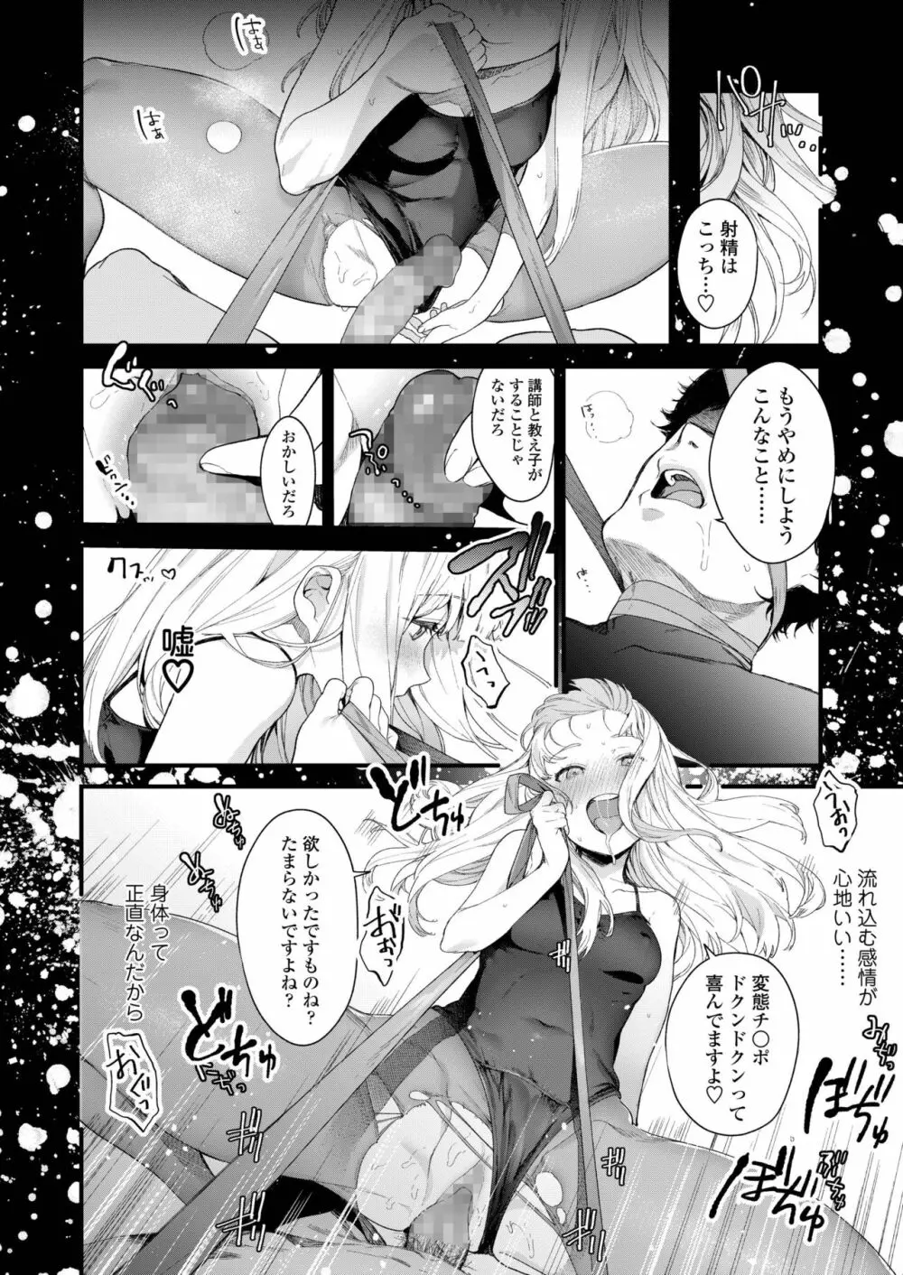 COMIC アオハ 2019 春 44ページ