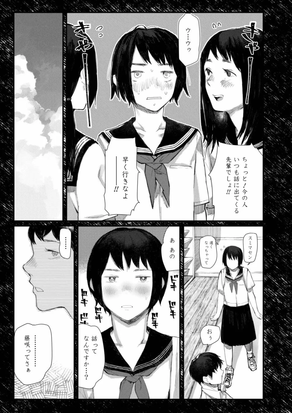 COMIC アオハ 2019 春 441ページ