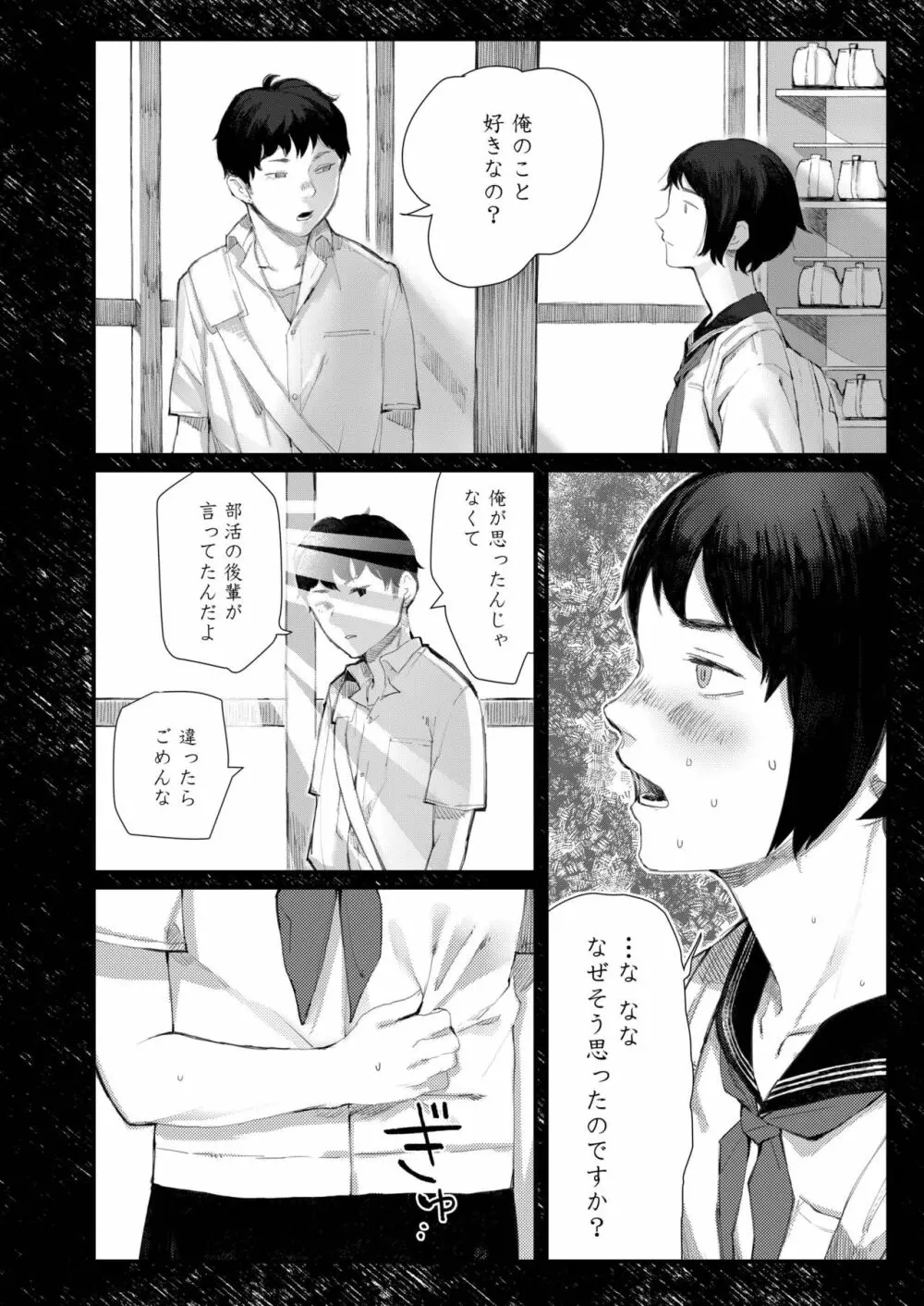 COMIC アオハ 2019 春 442ページ