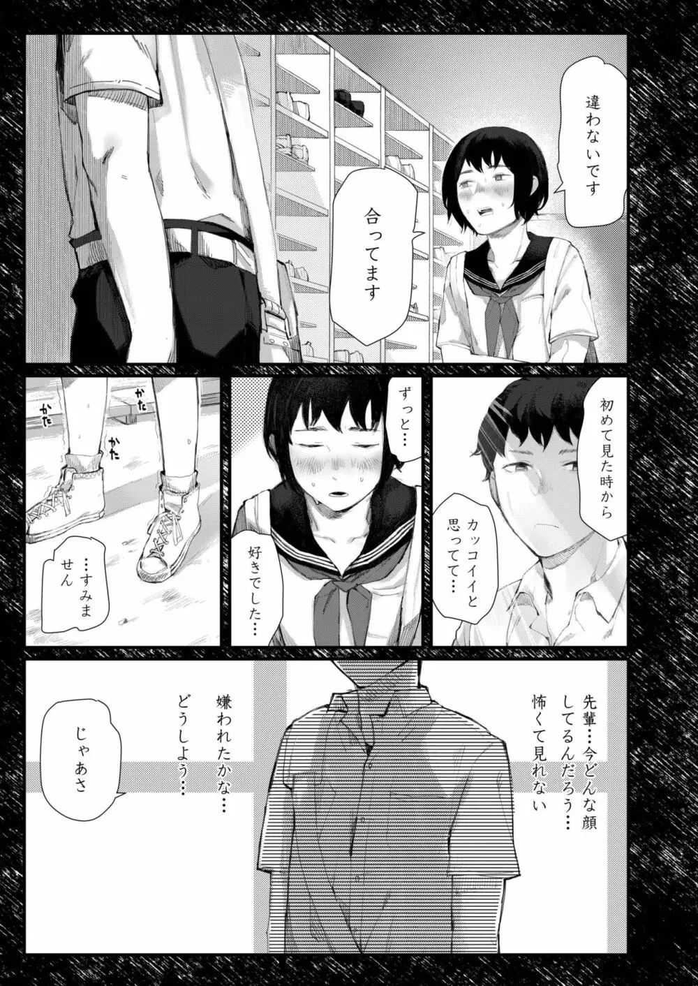 COMIC アオハ 2019 春 443ページ