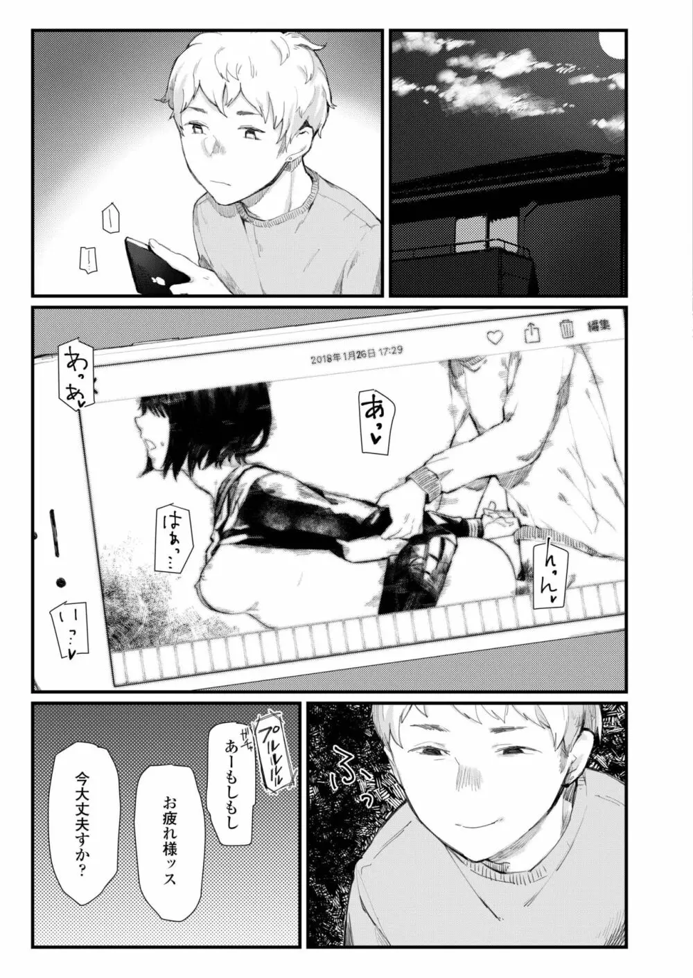 COMIC アオハ 2019 春 445ページ