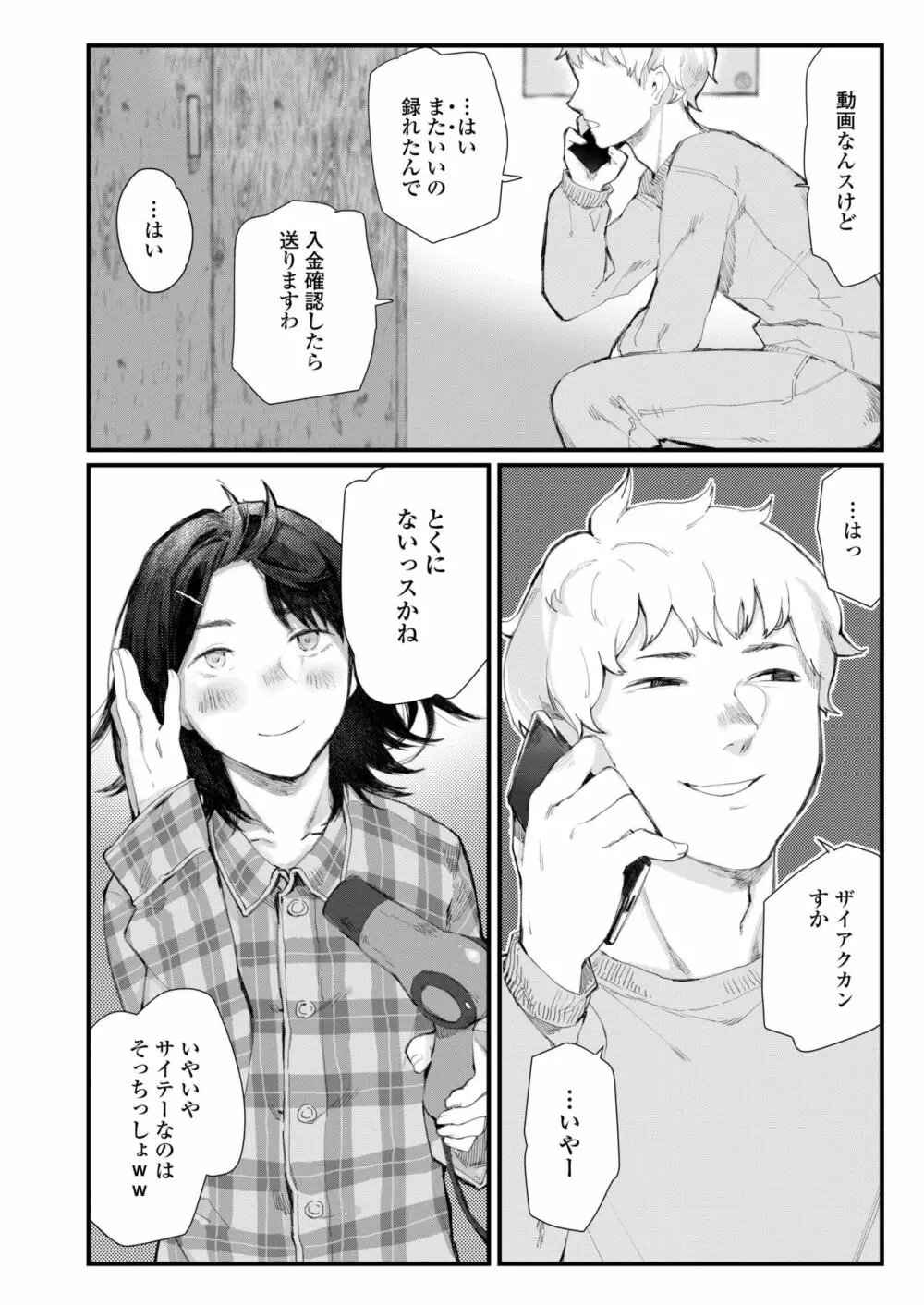 COMIC アオハ 2019 春 446ページ