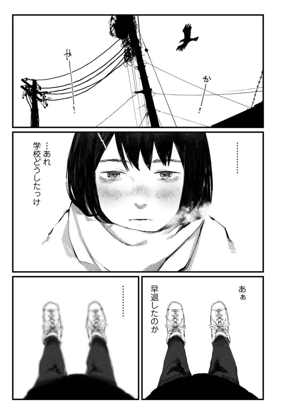 COMIC アオハ 2019 春 451ページ