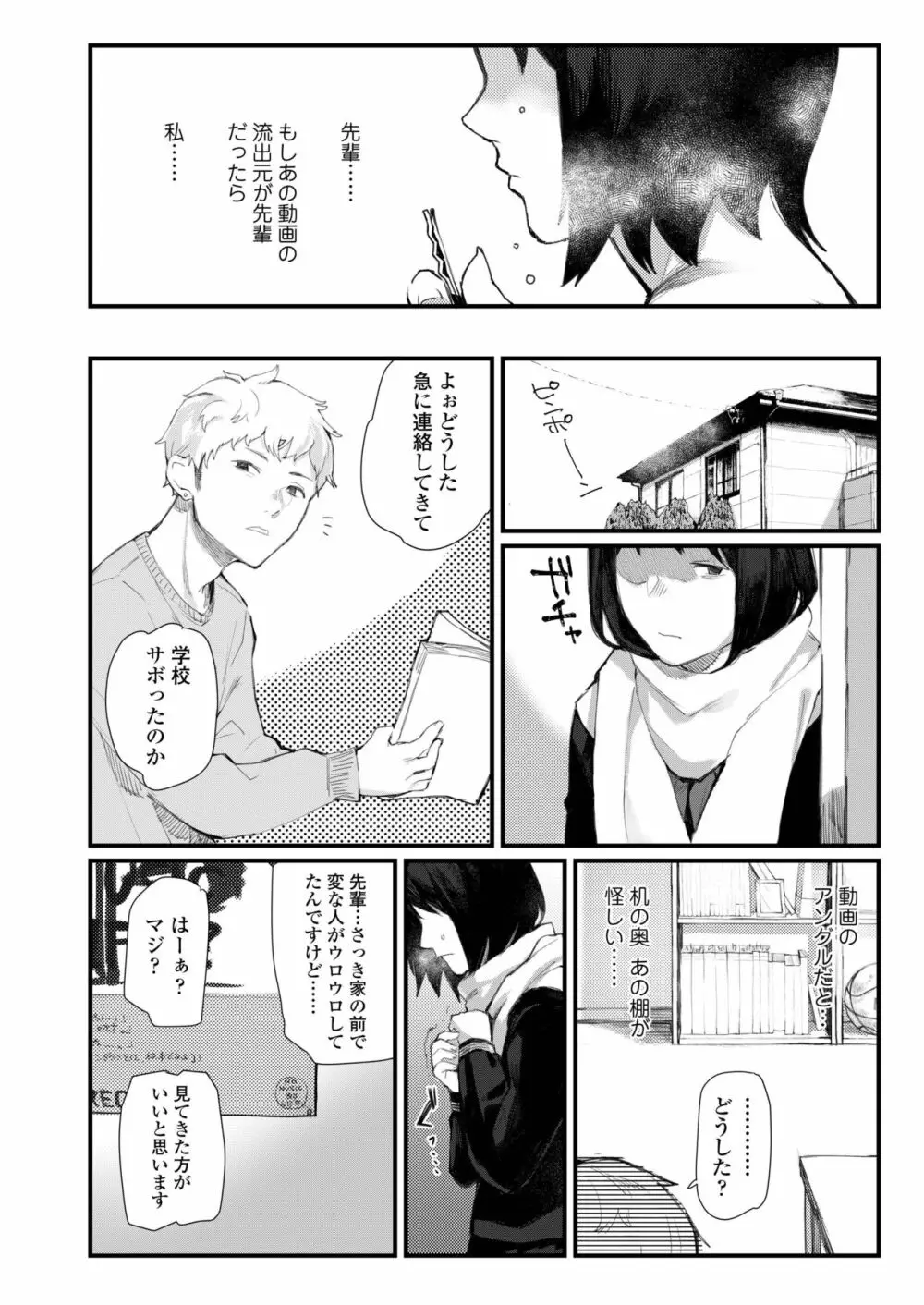 COMIC アオハ 2019 春 454ページ