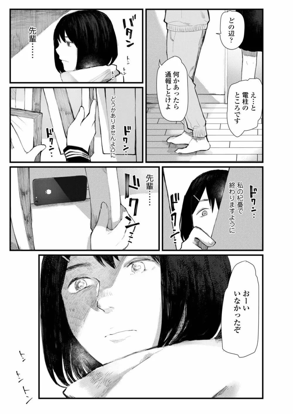 COMIC アオハ 2019 春 455ページ