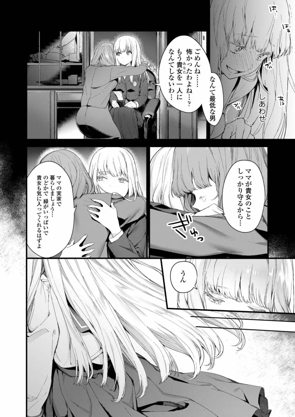 COMIC アオハ 2019 春 46ページ