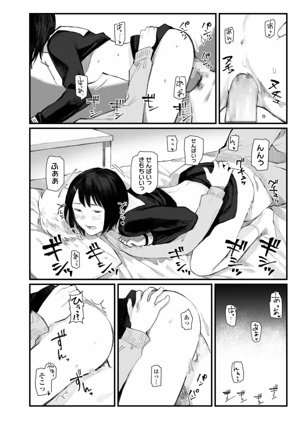 COMIC アオハ 2019 春 464ページ