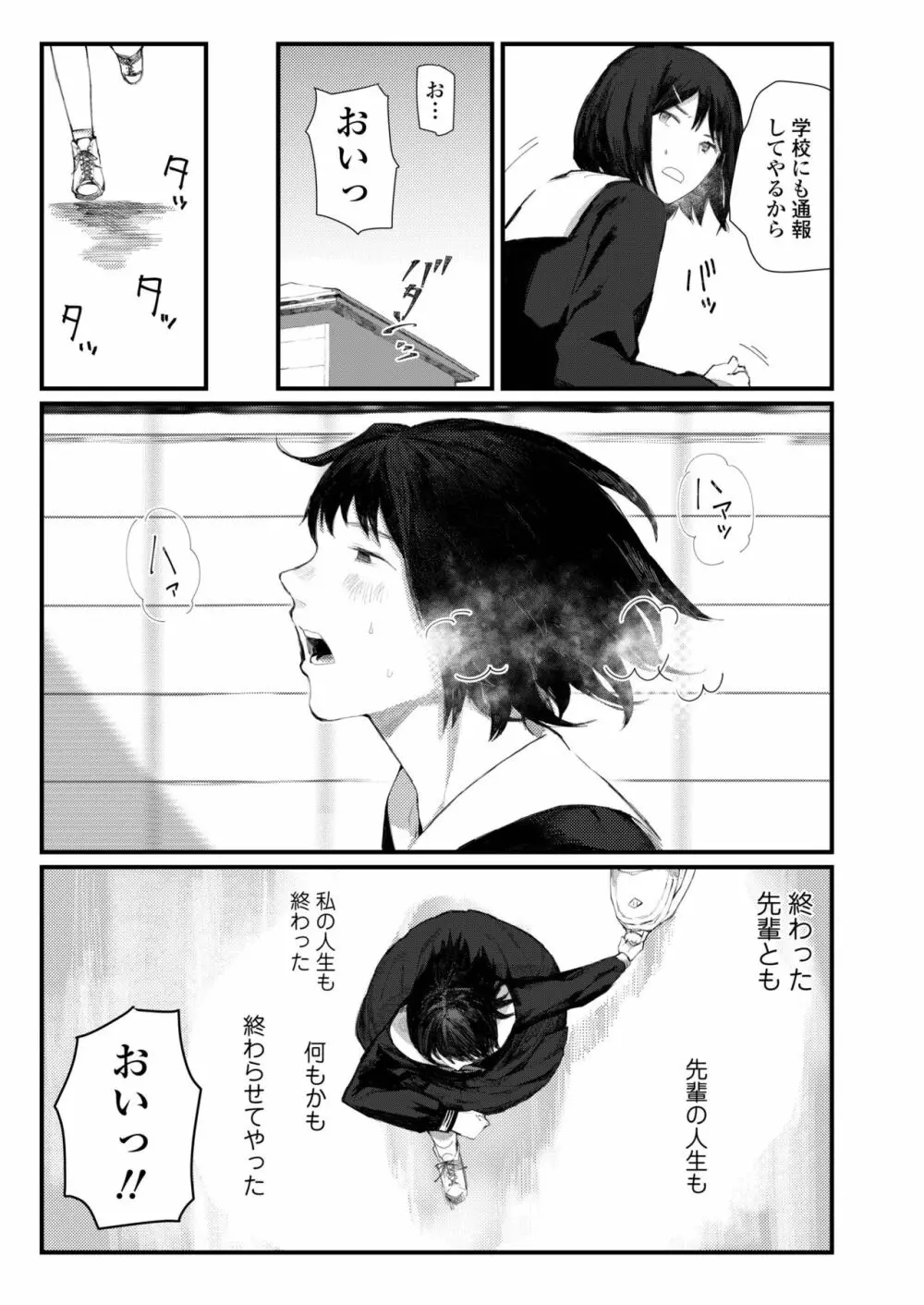 COMIC アオハ 2019 春 477ページ