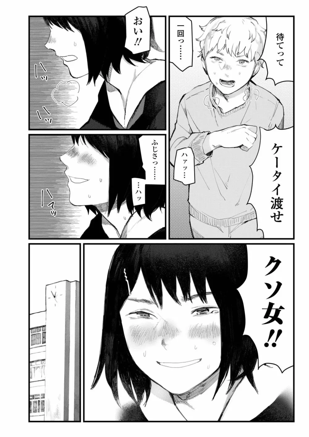 COMIC アオハ 2019 春 478ページ