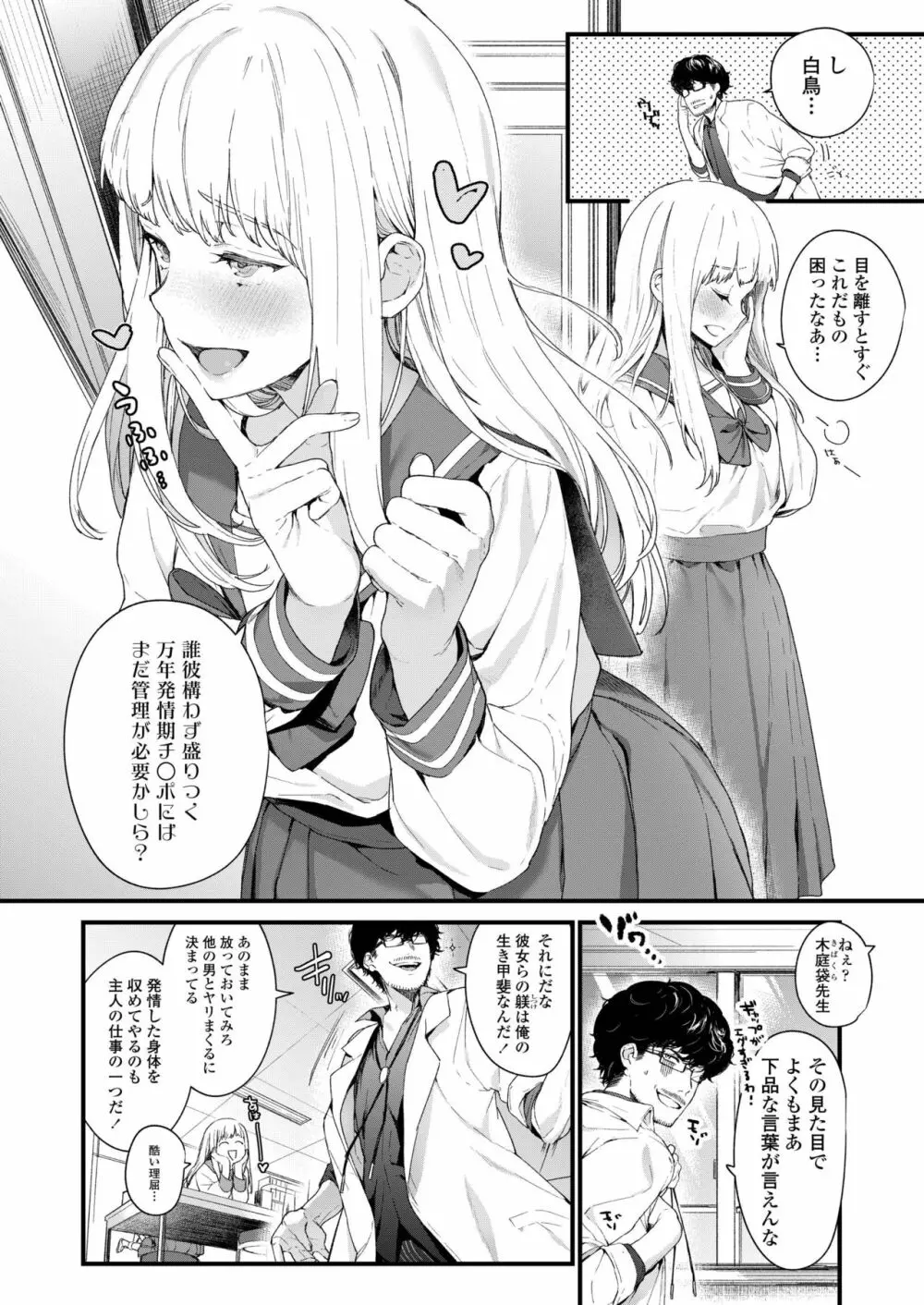 COMIC アオハ 2019 春 48ページ