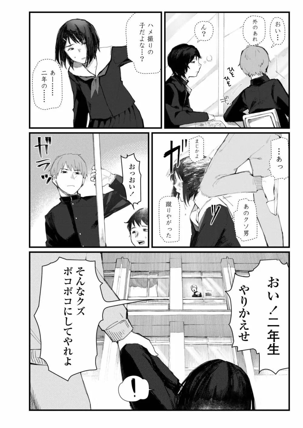 COMIC アオハ 2019 春 480ページ