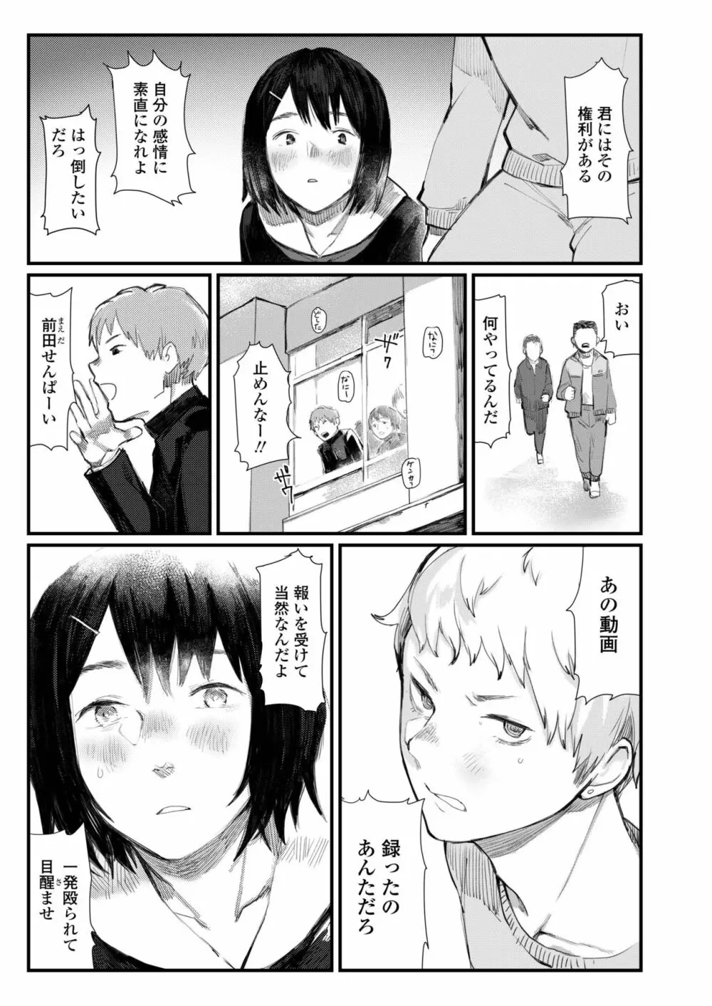 COMIC アオハ 2019 春 481ページ