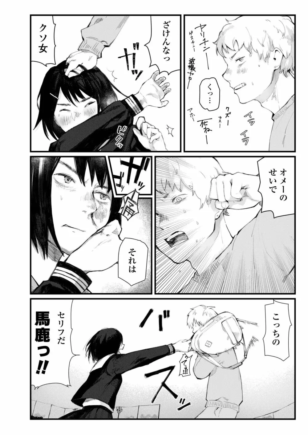 COMIC アオハ 2019 春 482ページ