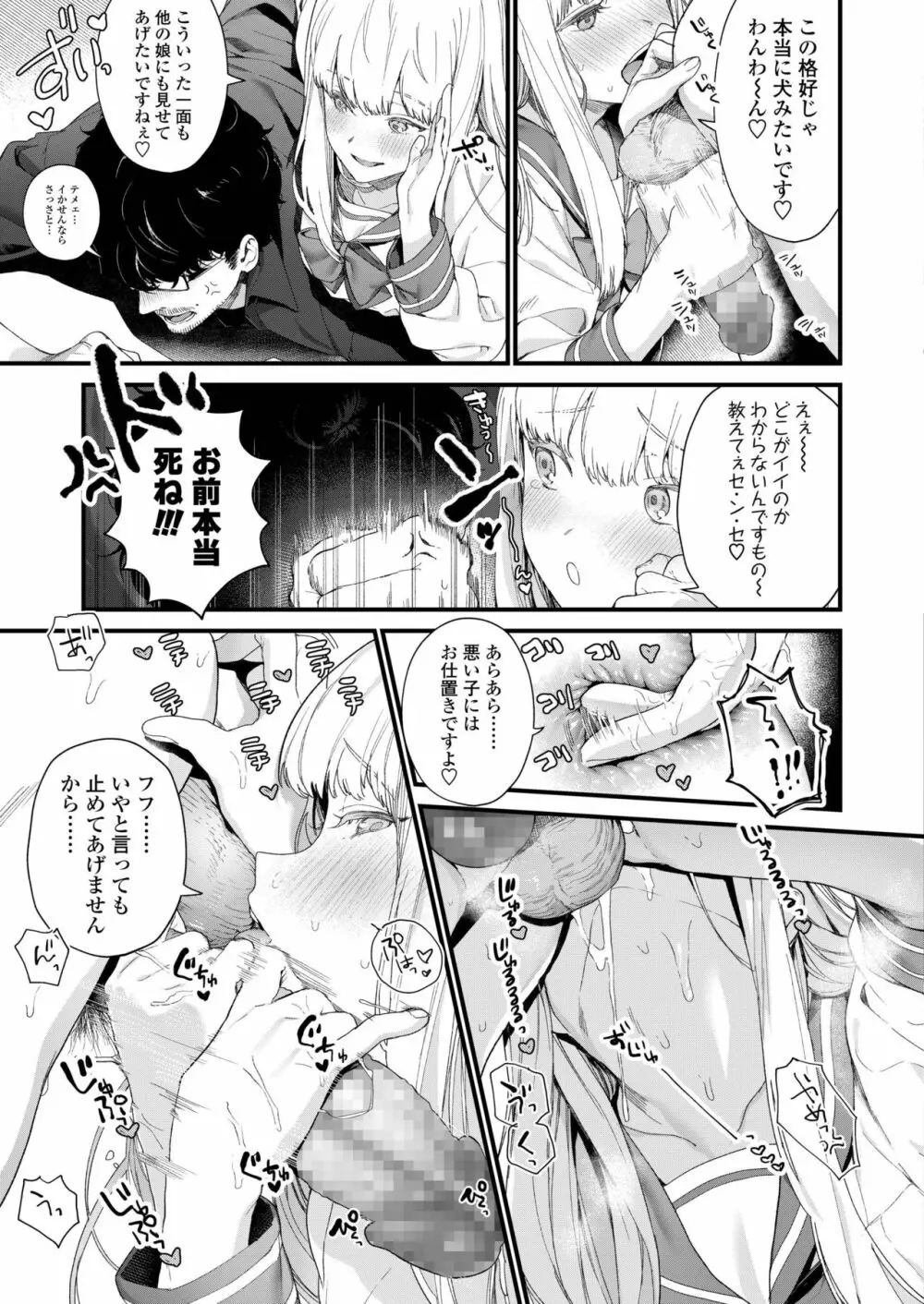 COMIC アオハ 2019 春 53ページ