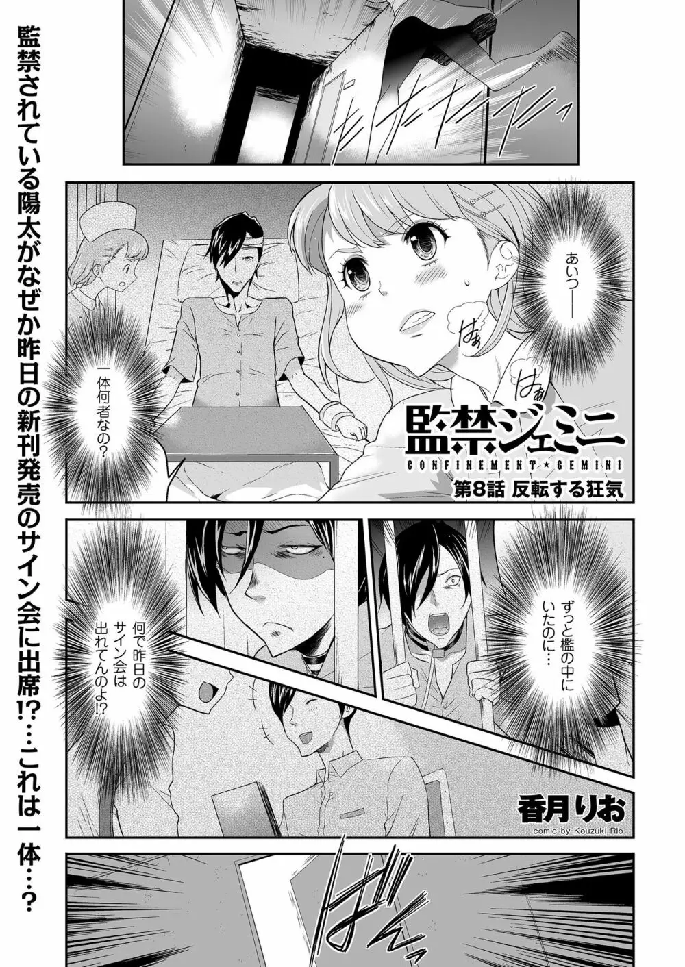 COMIC クリベロン 2019年3月号 Vol.77 119ページ