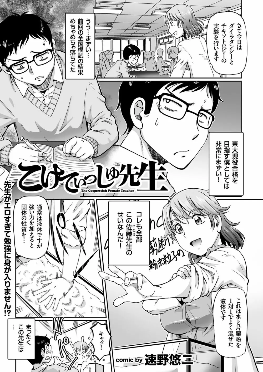 COMIC クリベロン 2019年4月号 Vol.78 101ページ