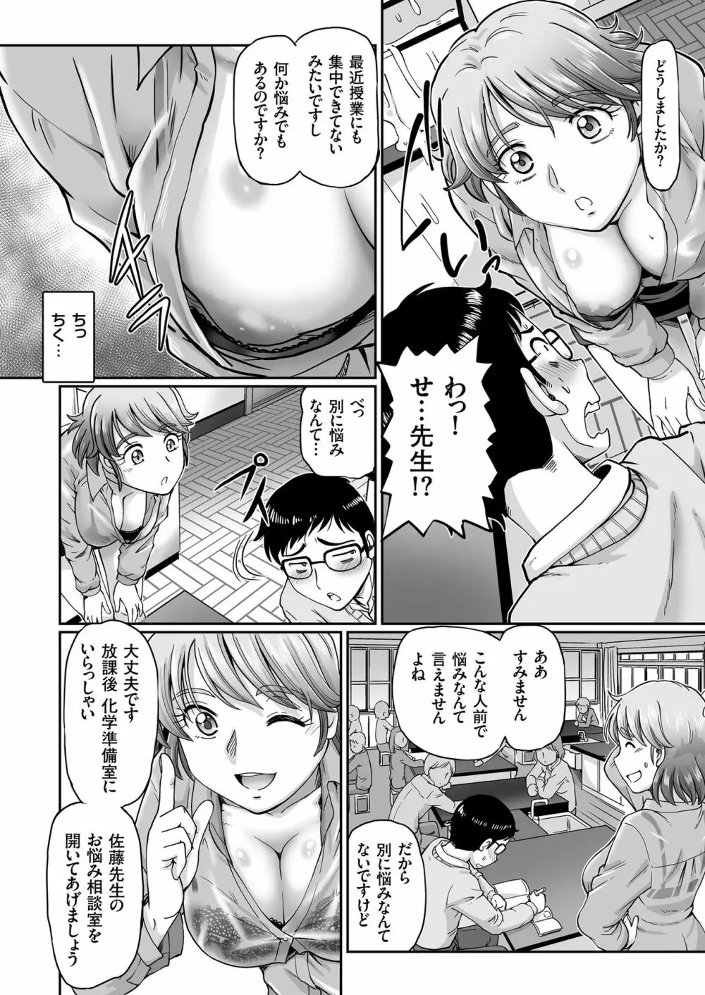 COMIC クリベロン 2019年4月号 Vol.78 104ページ