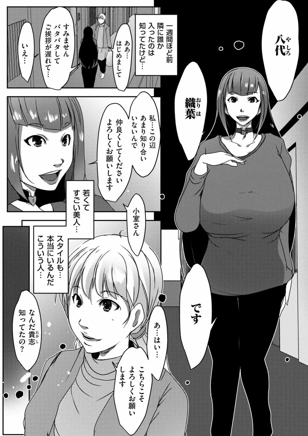 COMIC クリベロン DUMA 2019年3月号 Vol.13 159ページ