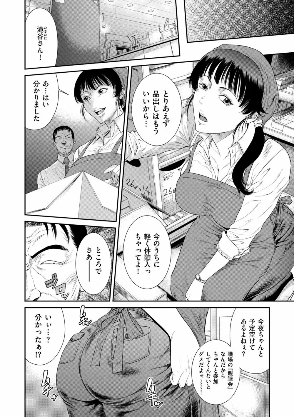 COMIC クリベロン DUMA 2019年3月号 Vol.13 44ページ