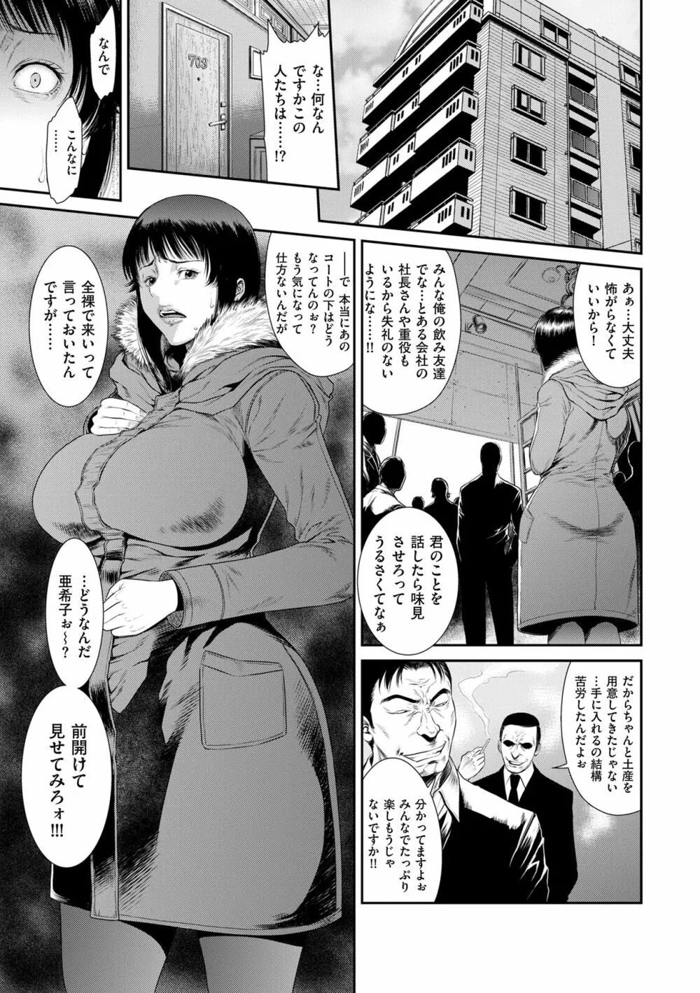 COMIC クリベロン DUMA 2019年3月号 Vol.13 57ページ