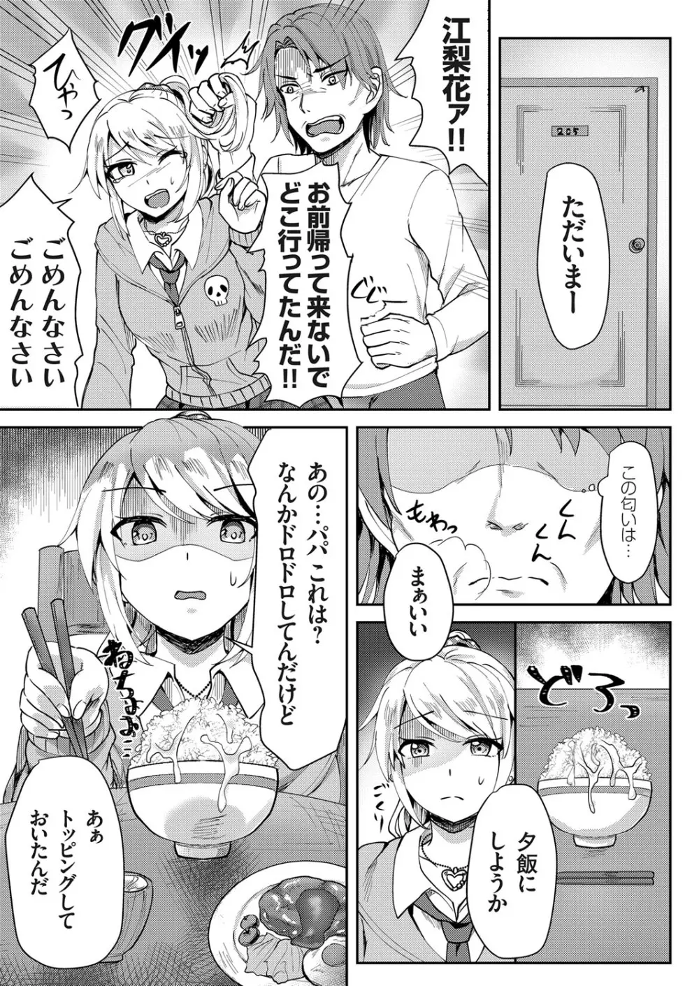 コミックグレープ Vol.64 148ページ