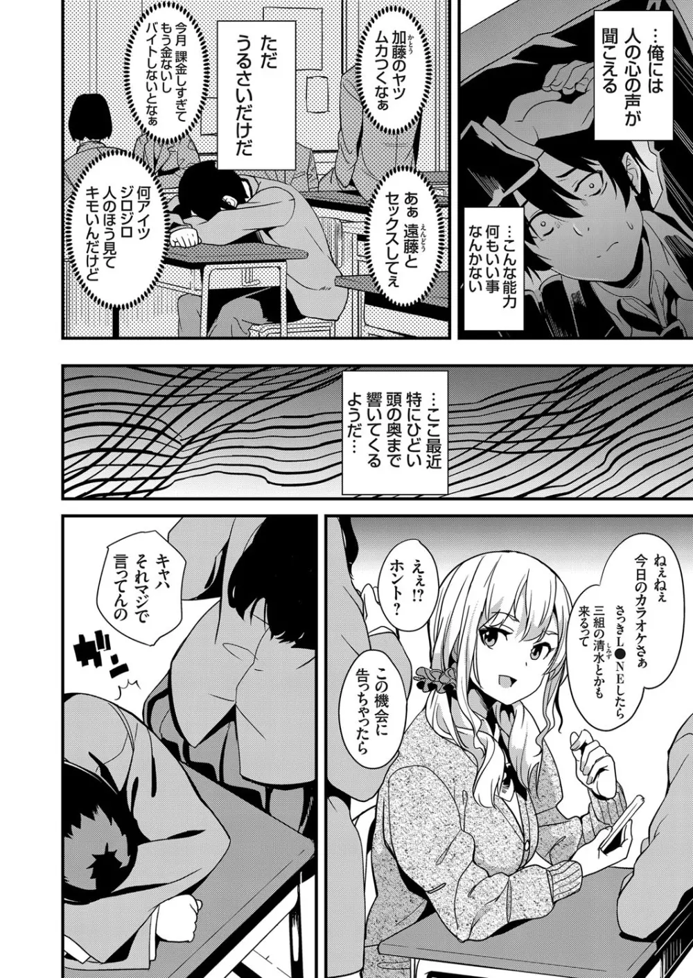 コミックグレープ Vol.64 5ページ