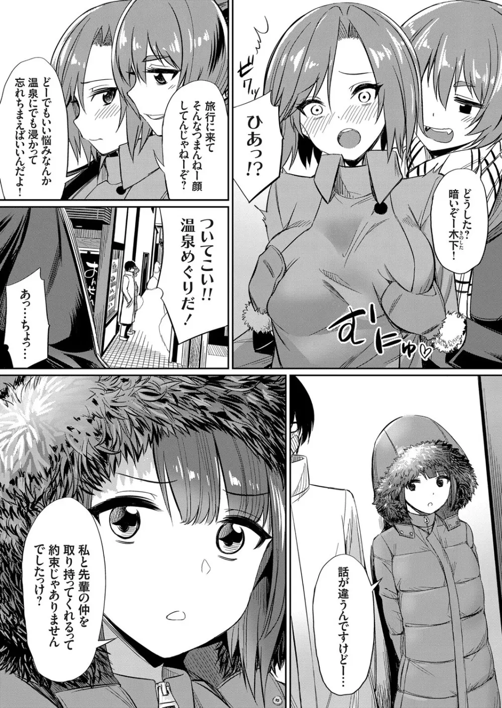 コミックグレープ Vol.64 68ページ