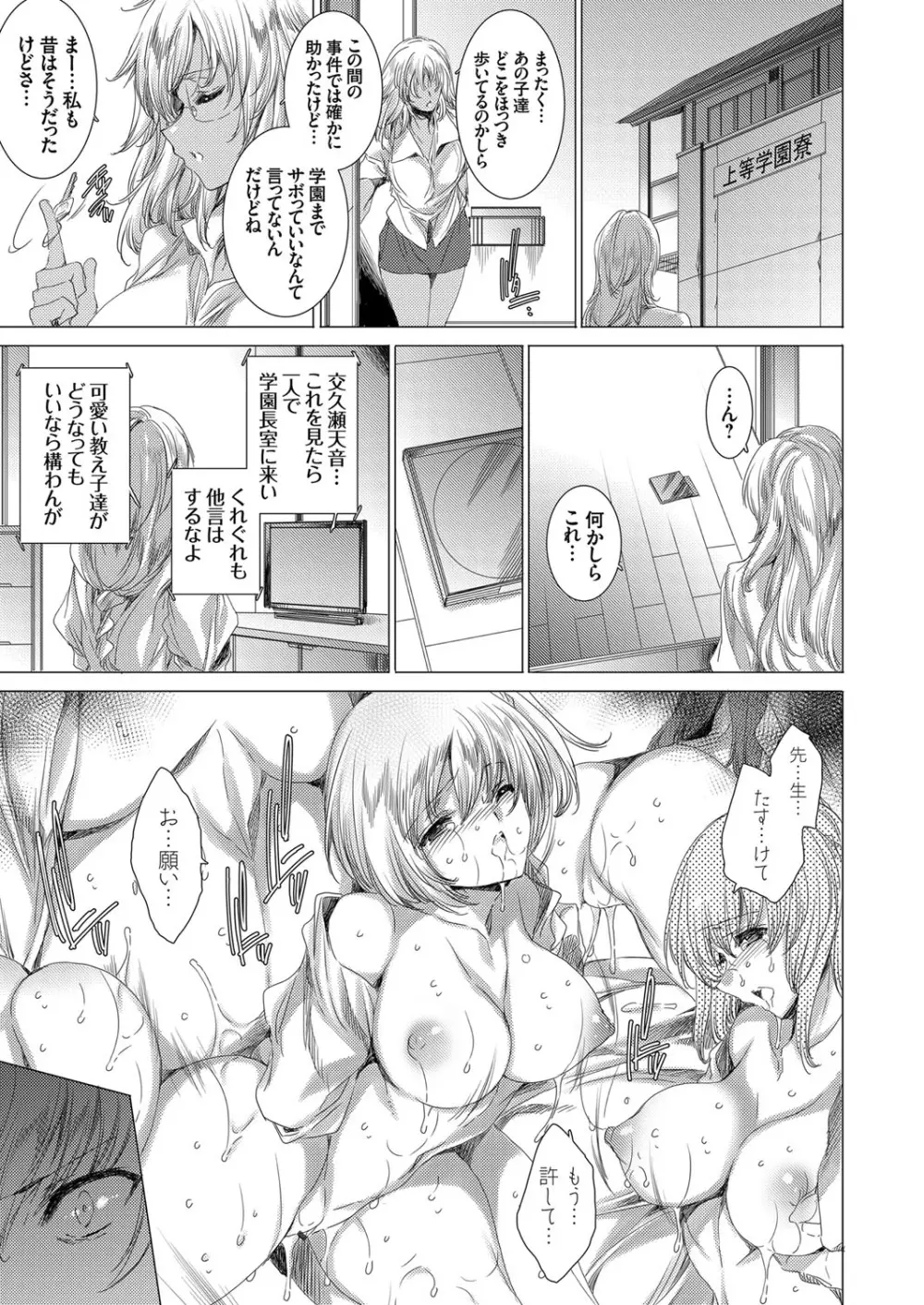 コミックグレープ Vol.65 104ページ