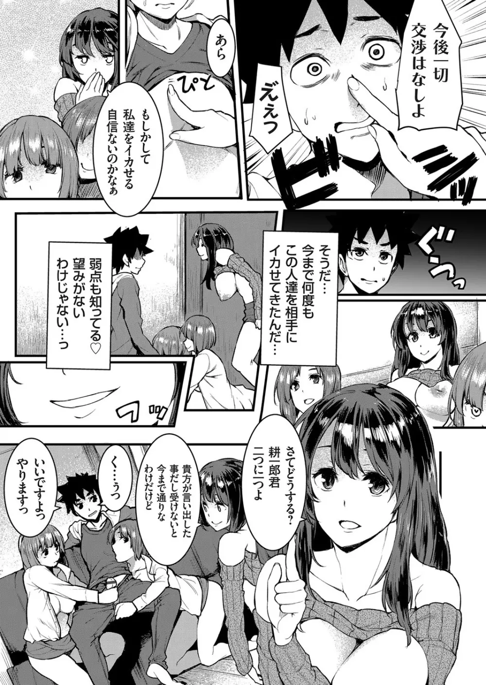 コミックグレープ Vol.65 160ページ