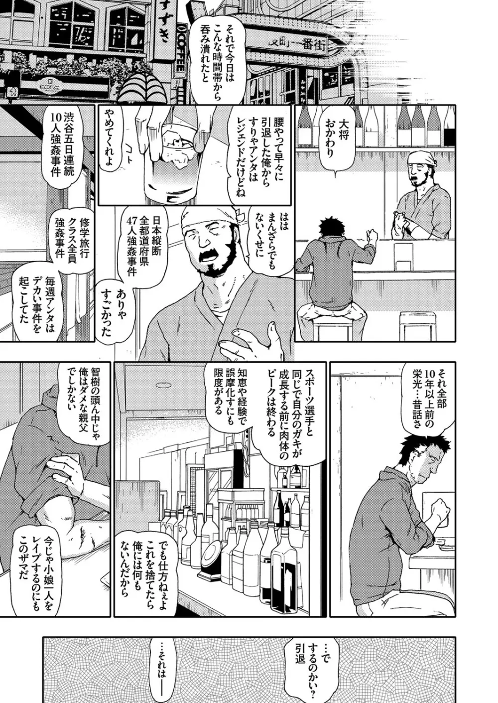 コミックグレープ Vol.65 8ページ