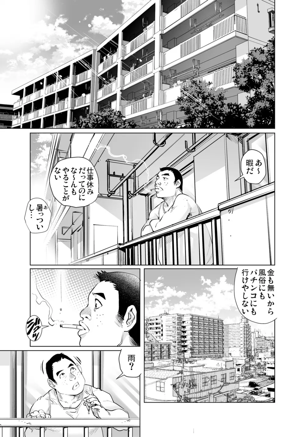 ガチコミ Vol.95 56ページ