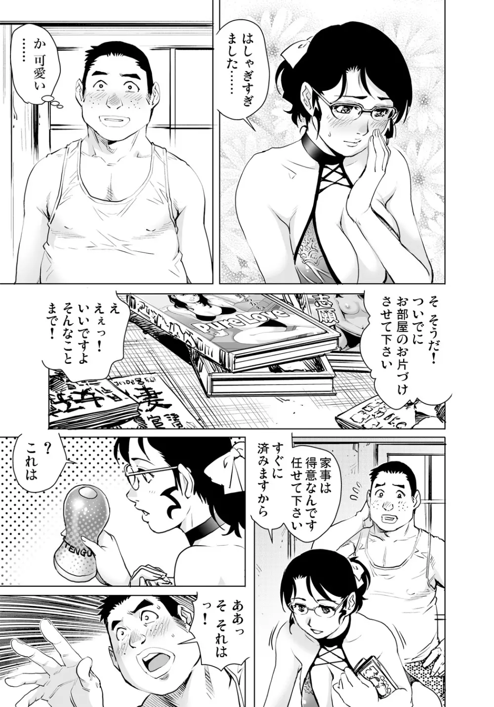 ガチコミ Vol.95 60ページ