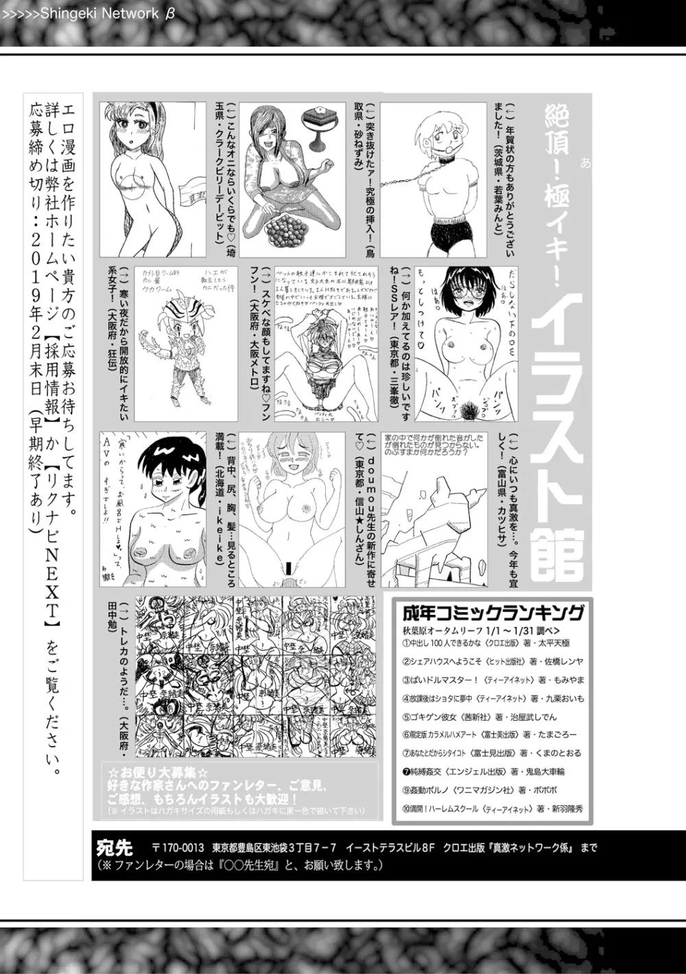 COMIC 真激 2019年4月号 371ページ