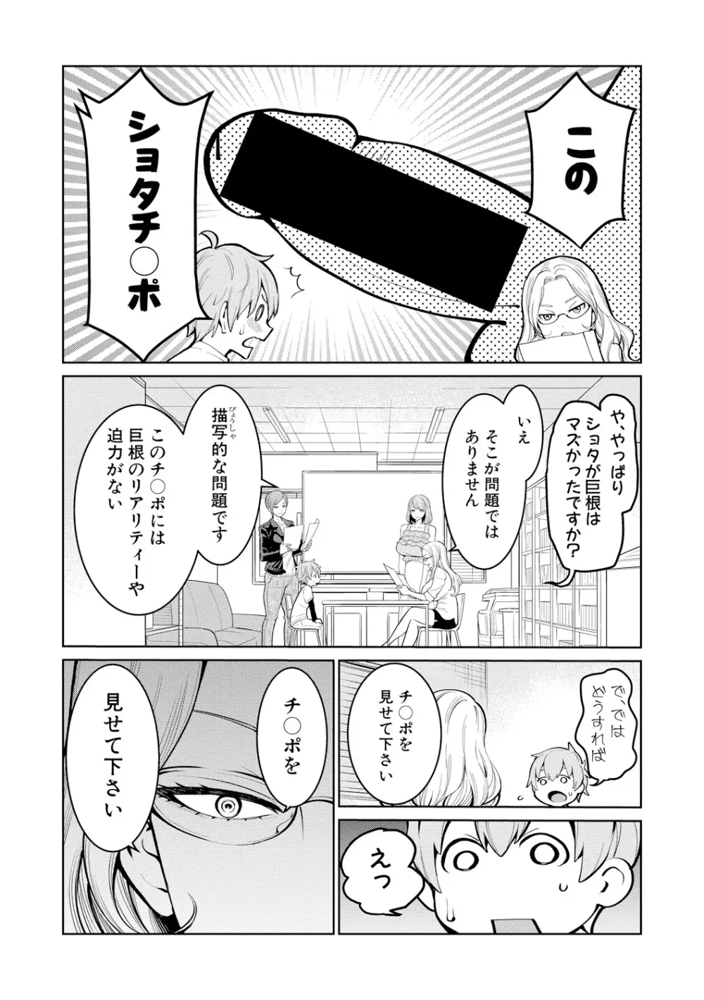 COMIC 真激 2019年4月号 96ページ