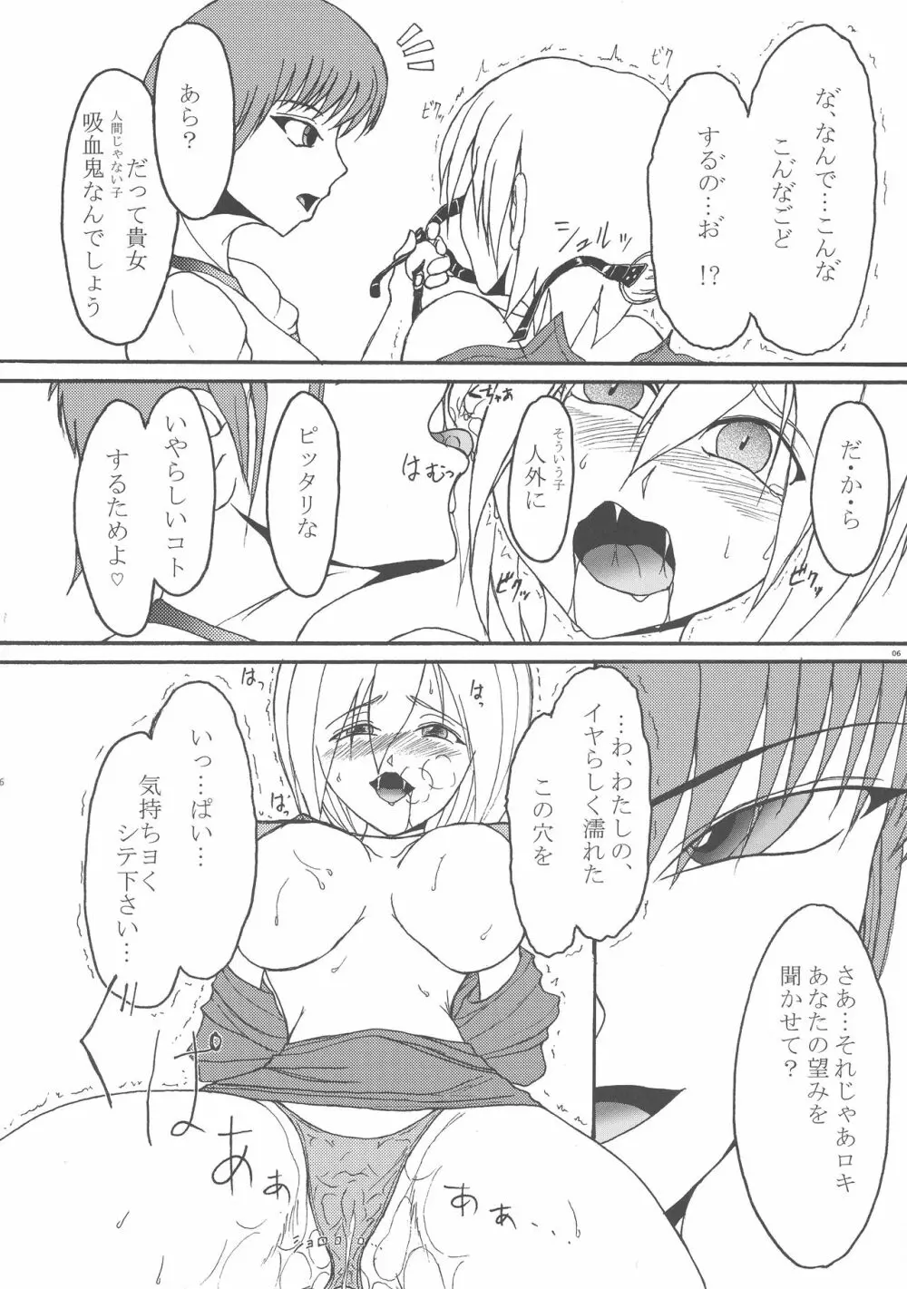 うち×よそ 6ページ