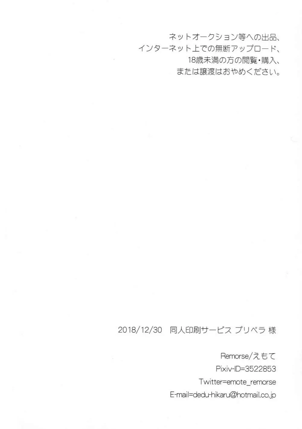 女ふたなり審神者が三日月♀を襲う!! 14ページ