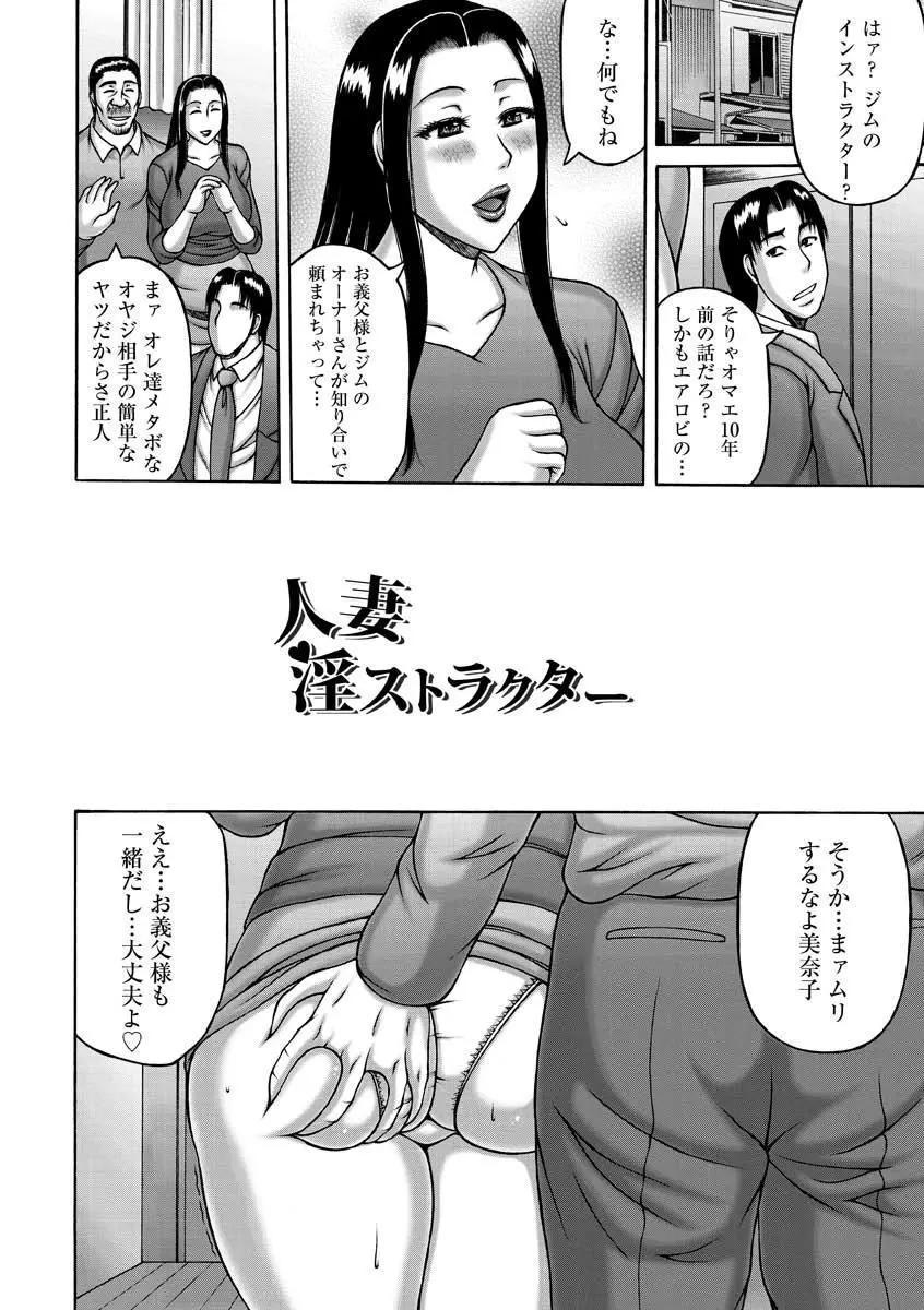 絶倫妻の痴情 10ページ