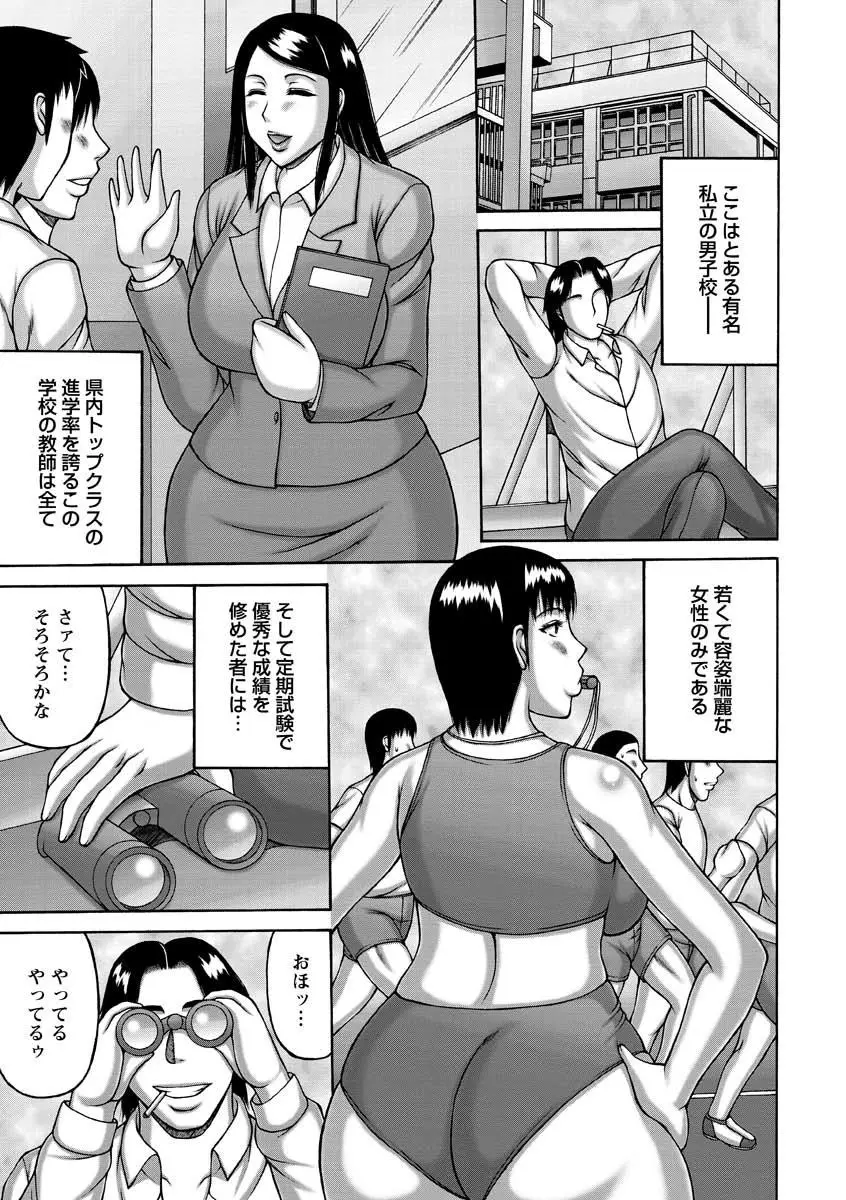 絶倫妻の痴情 133ページ