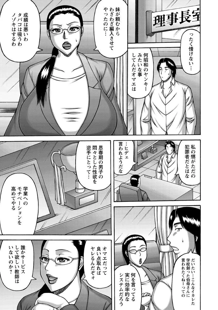 絶倫妻の痴情 137ページ