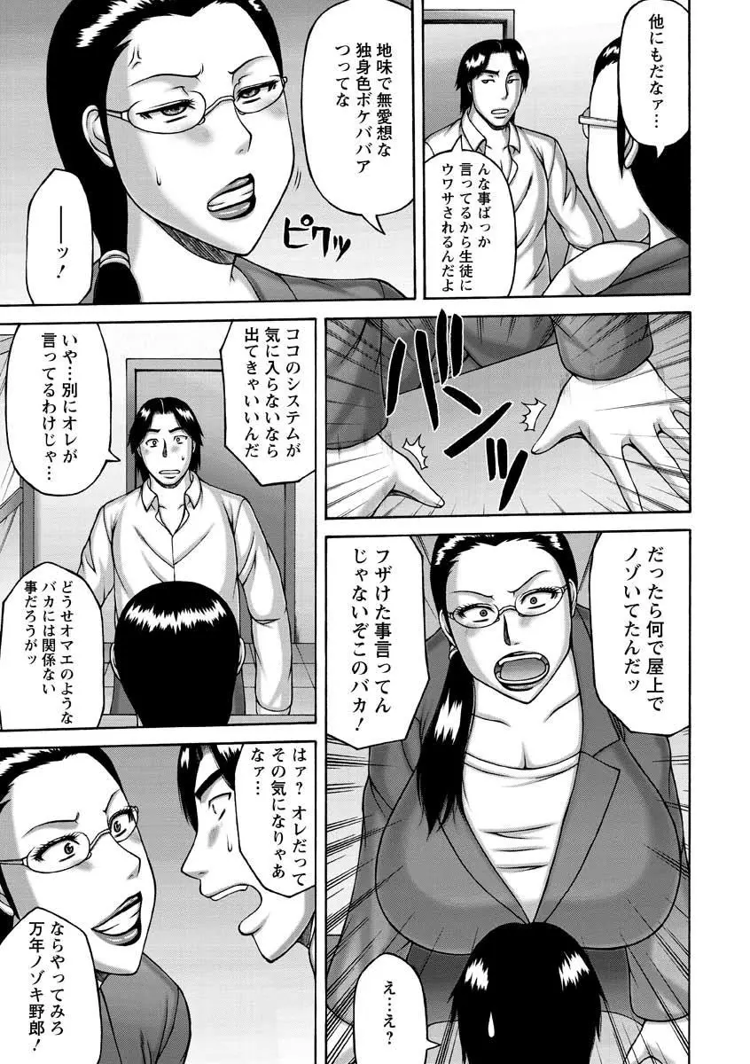 絶倫妻の痴情 139ページ