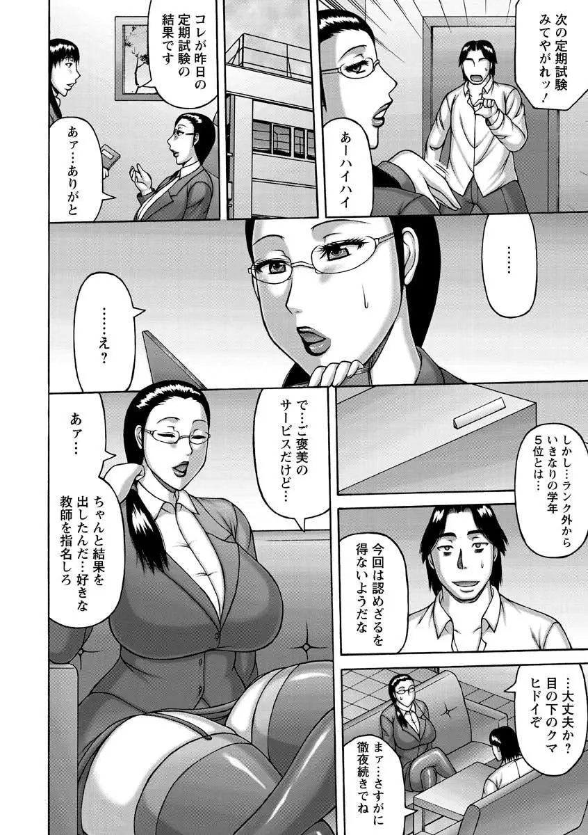 絶倫妻の痴情 140ページ