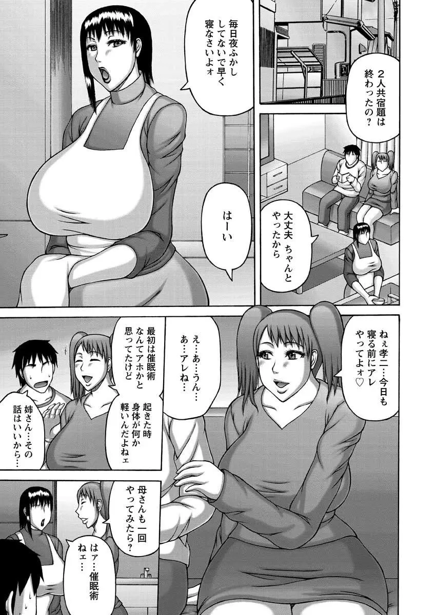 絶倫妻の痴情 153ページ