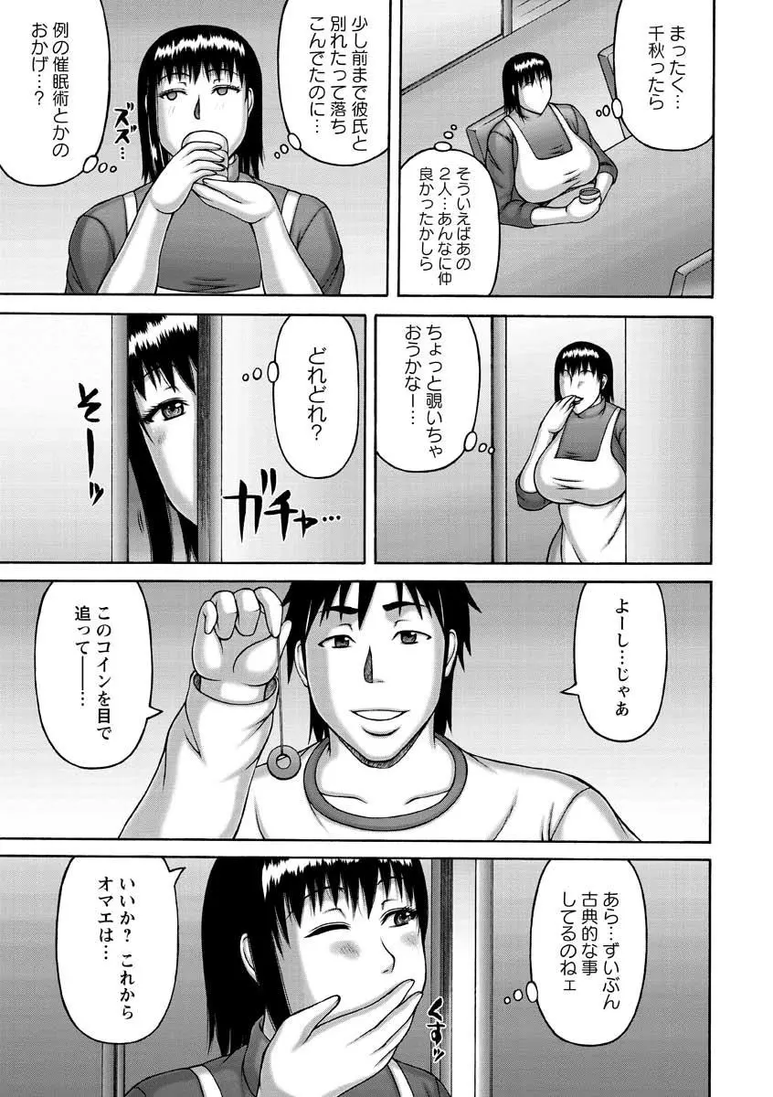 絶倫妻の痴情 155ページ