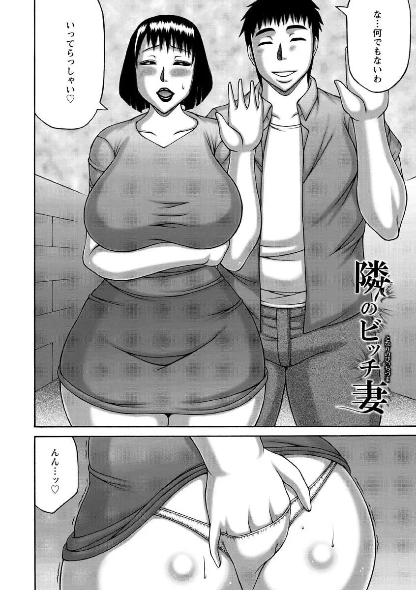 絶倫妻の痴情 30ページ