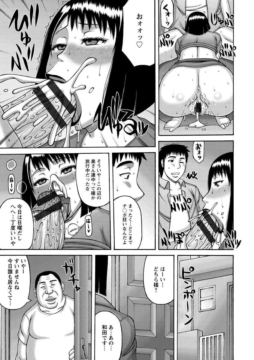 絶倫妻の痴情 37ページ