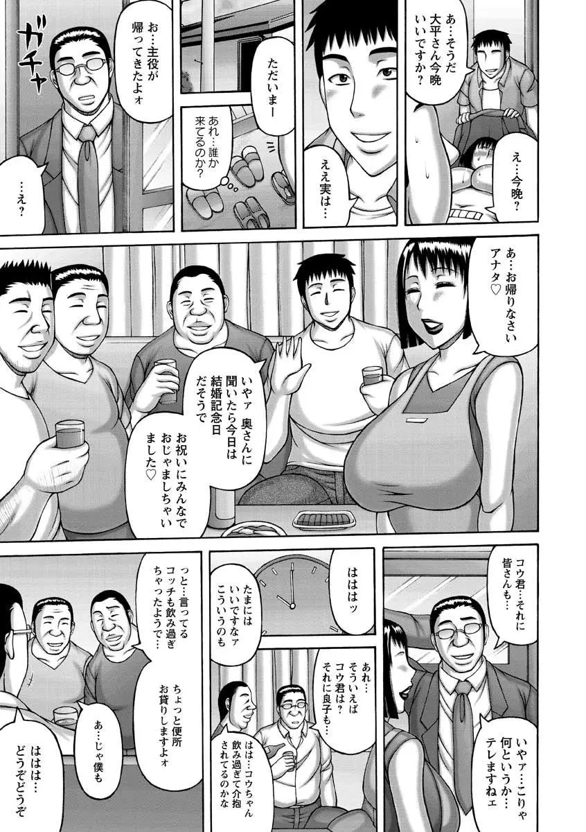 絶倫妻の痴情 41ページ